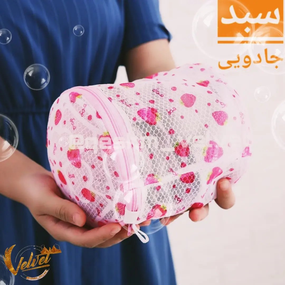 سبد شستشو لباس زیر نظم دهنده کشو قابل استفاده در سفر ابعاد 18در14