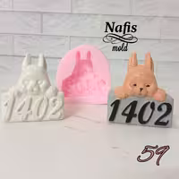 قالب سیلیکونی خرگوش نماد سال 