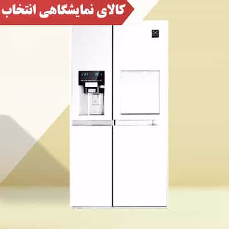 یخچال ساید بای ساید دوو مدل D2S-1033MW کالای نمایشگاهی