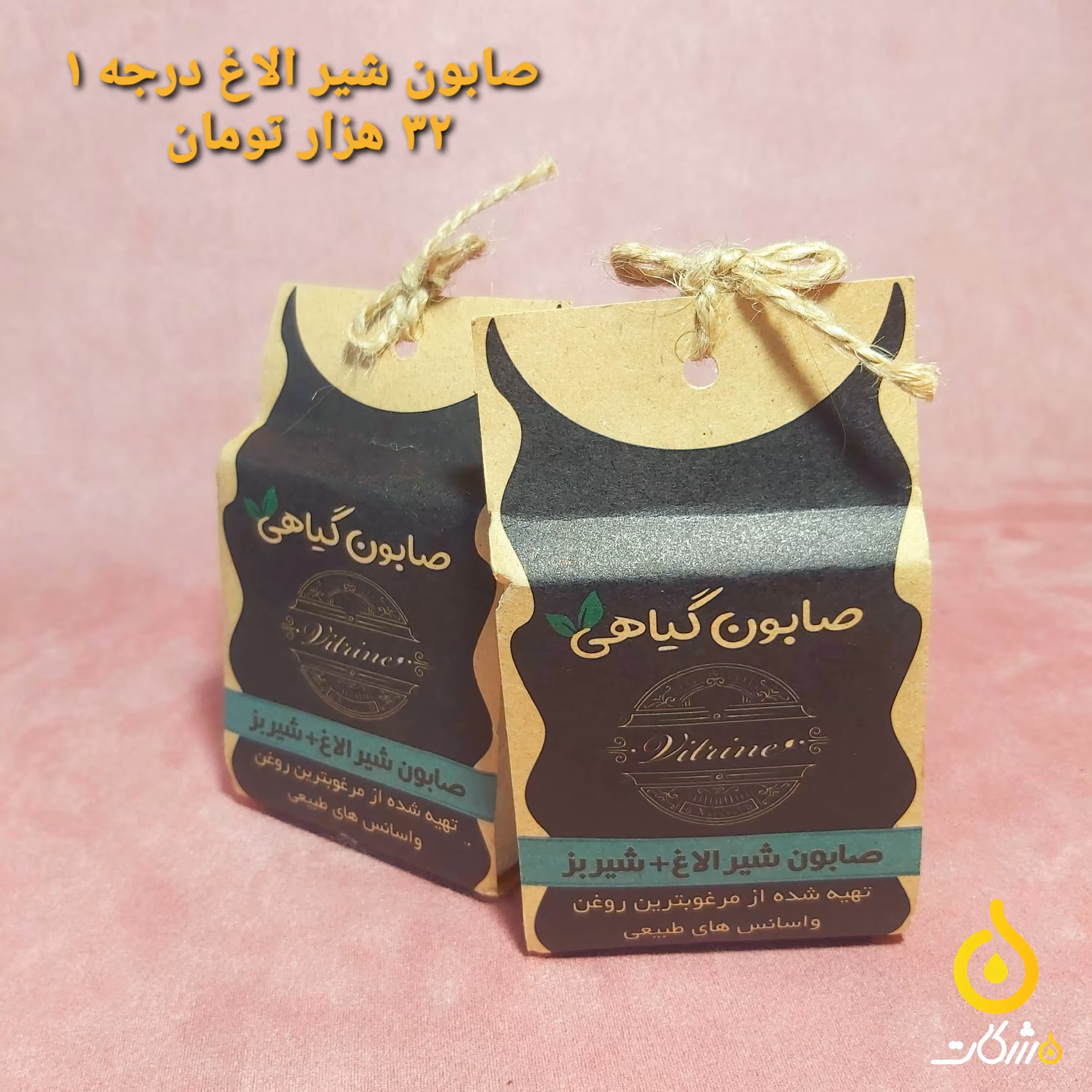 صابون شیر الاغ + شیر بز 85 گرمی