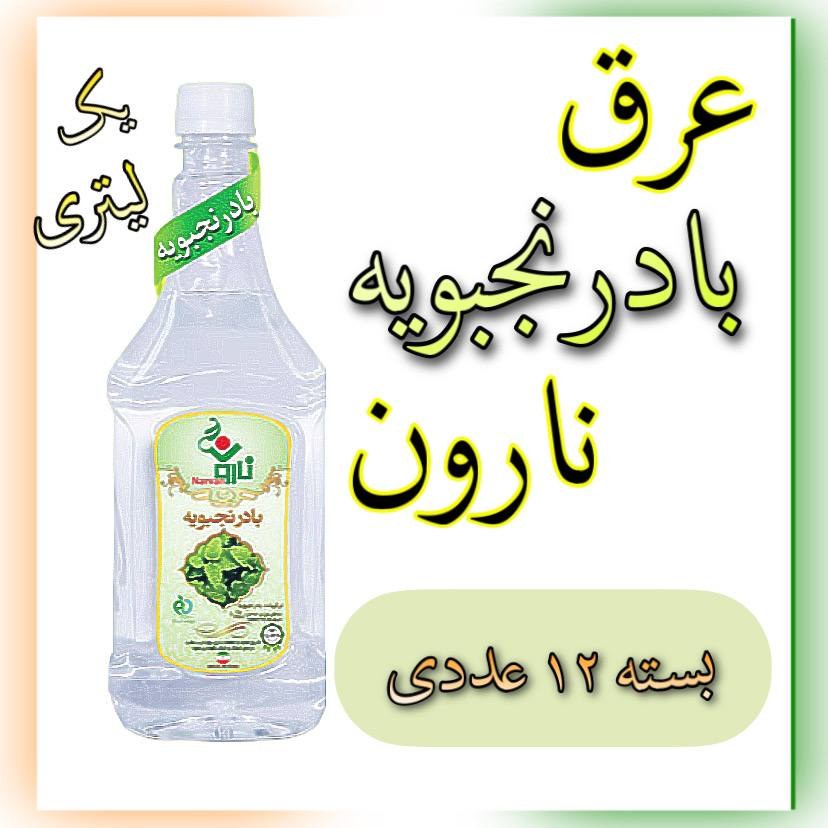 عرق بادرنجبویه نارون یک لیتری - بسته 12 عددی