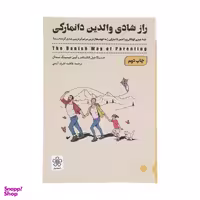 کتاب راز شادی والدین دانمارکی اثر جسیکا جول الکساندر و آیین دیسینگ سندال انتشارات شمعدونی