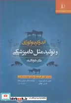 کتاب اندوکرینولوژی وتولیدمثل دامپزشکی مک دونالد جلد1 فیزیولوژی تولیدمثل | ایده بوک