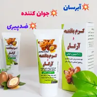 کرم جوان کننده آرگان و بنفشه اعلا ،ارسال رایگان طبیعی، آبرسان، جوان کننده، ضدپیری،، ضد اگزما، سرشار از  ویتامین ای 