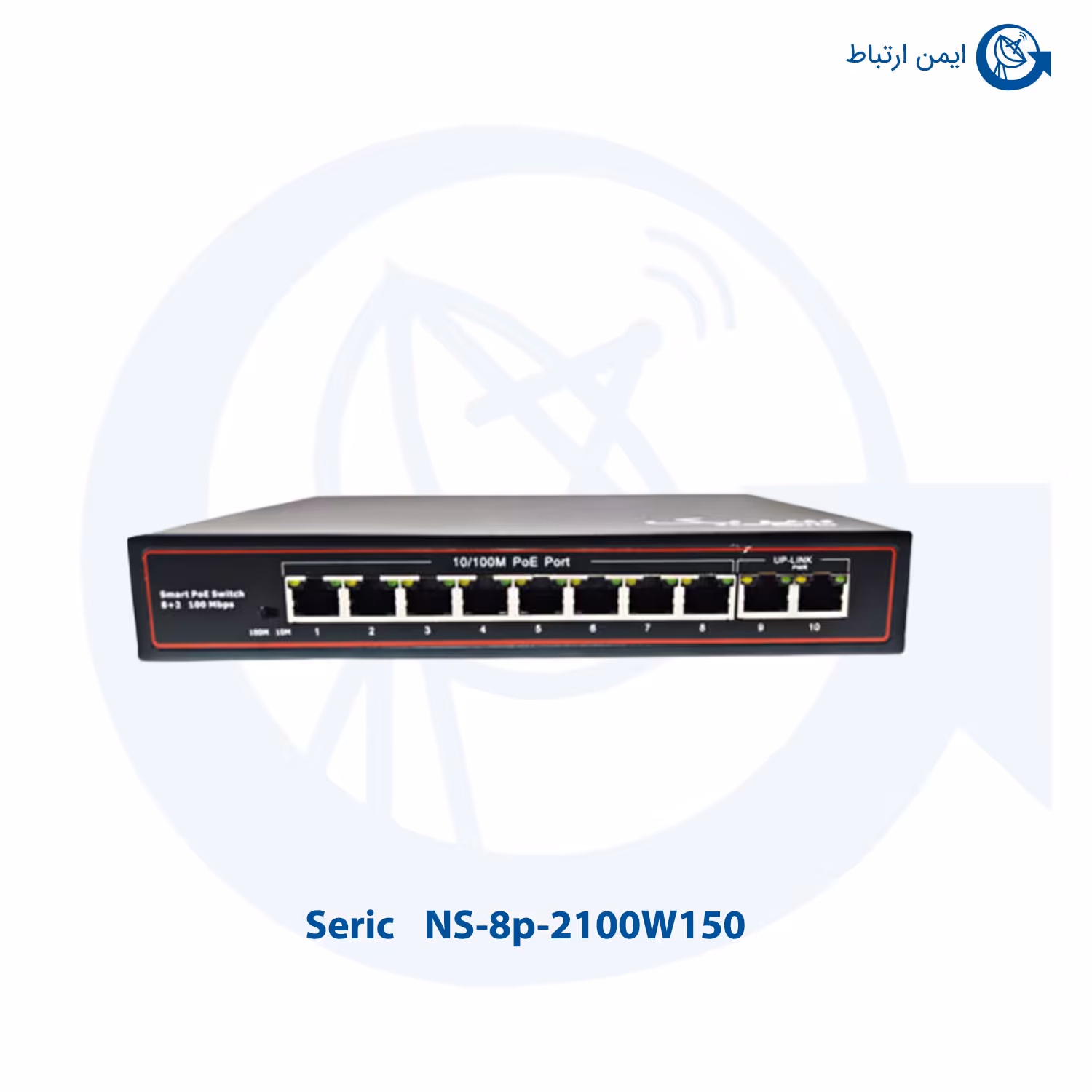 سوئیچ شبکه سریک مدل NS-8p-2100W150