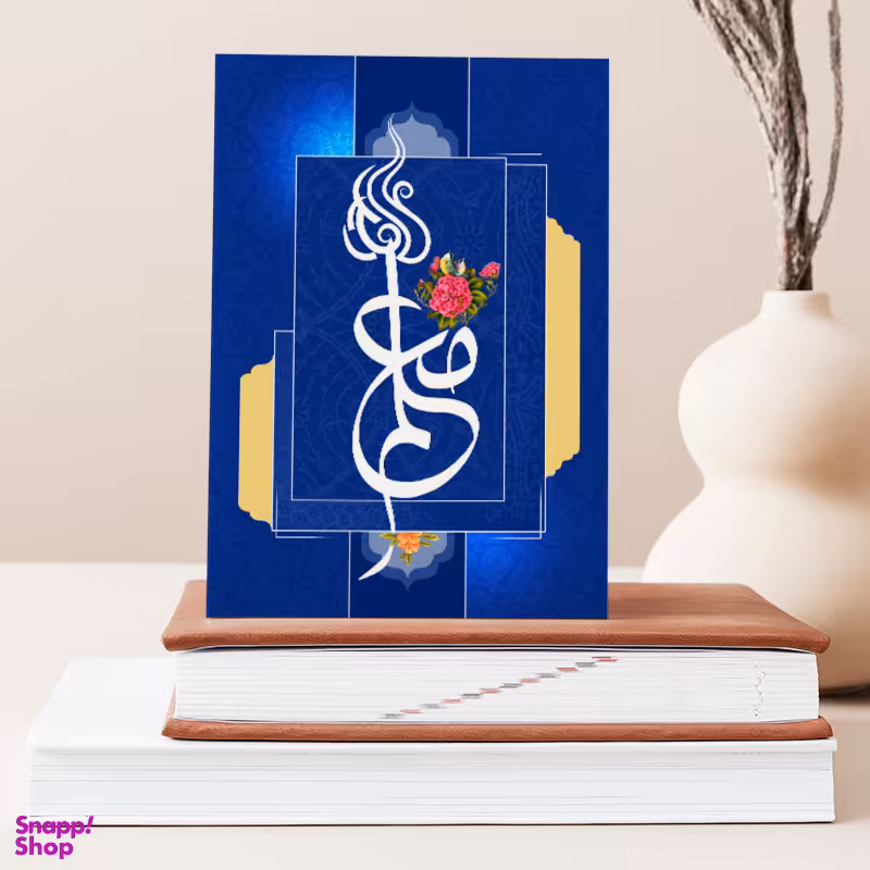 تابلو شاسی صبا طرح هدیه روز معلم کد M138