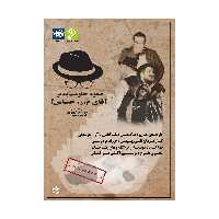 فیلم تئاتر صعود مقاومت پذیر آقای م ر حساس