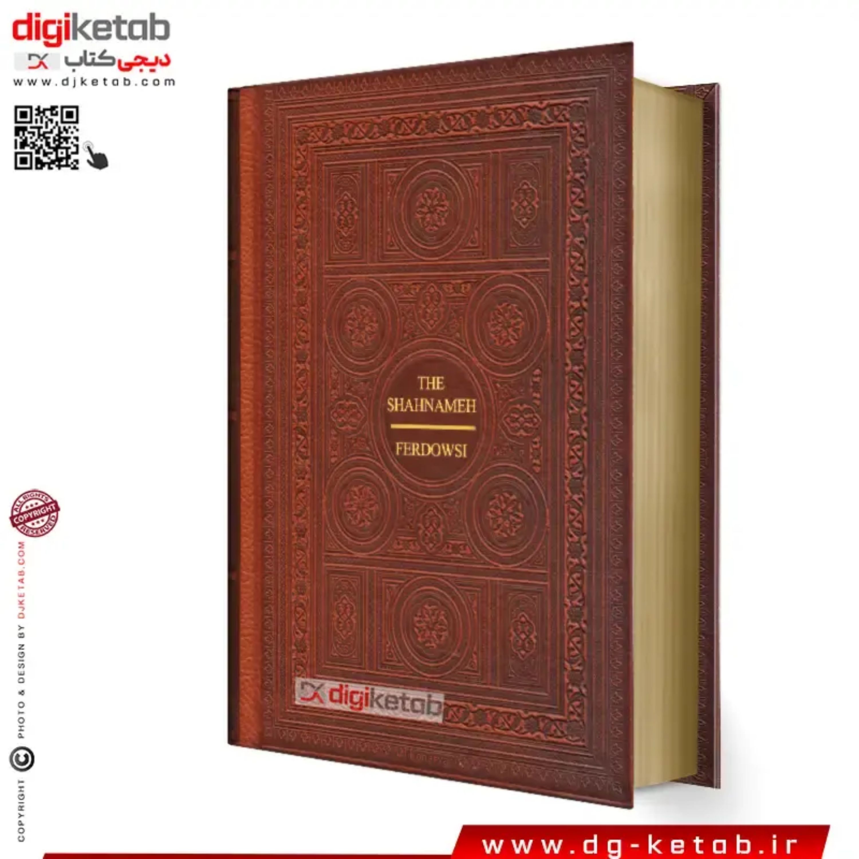 کتاب شاهنامه فردوسی به زبان انگلیسی