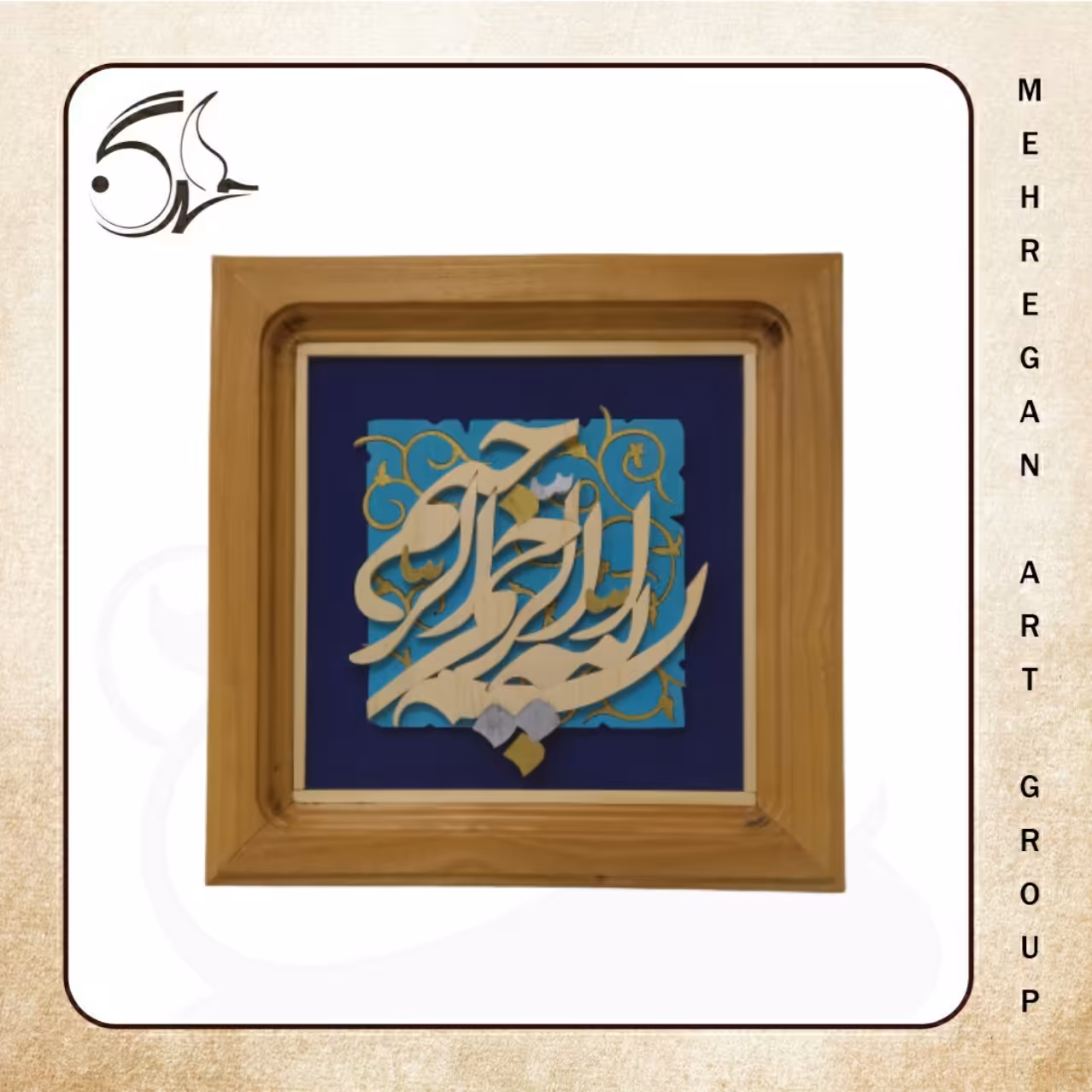تابلو بسم الله (پس کرایه)