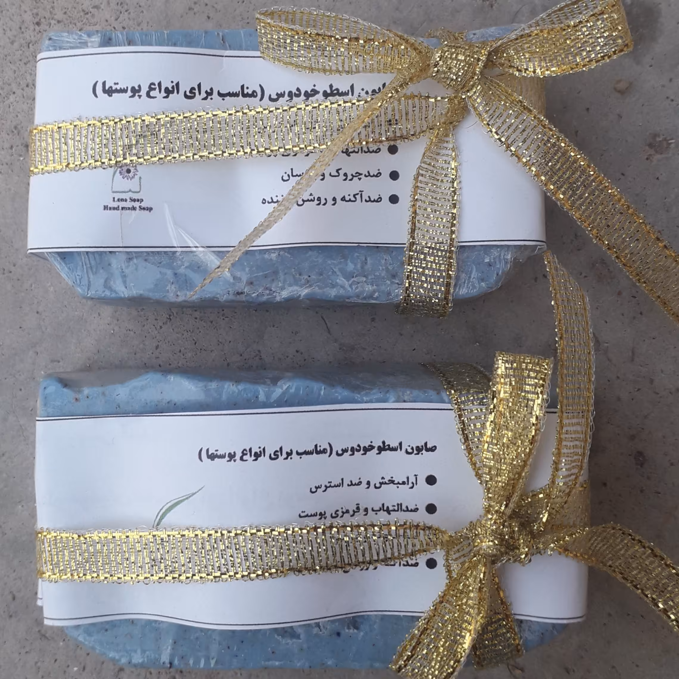 صابون گیاهی ارگانیک اسطوخودوس