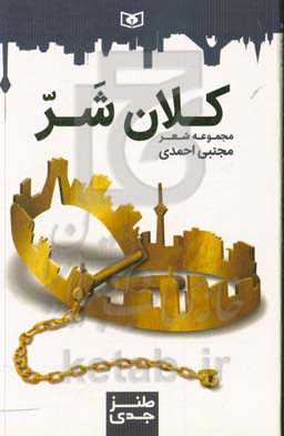 کتاب طنز جدی 7