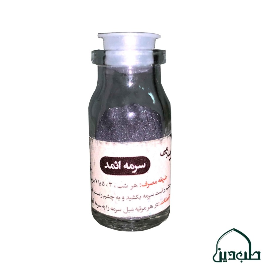 سرمه سنگ اثمد