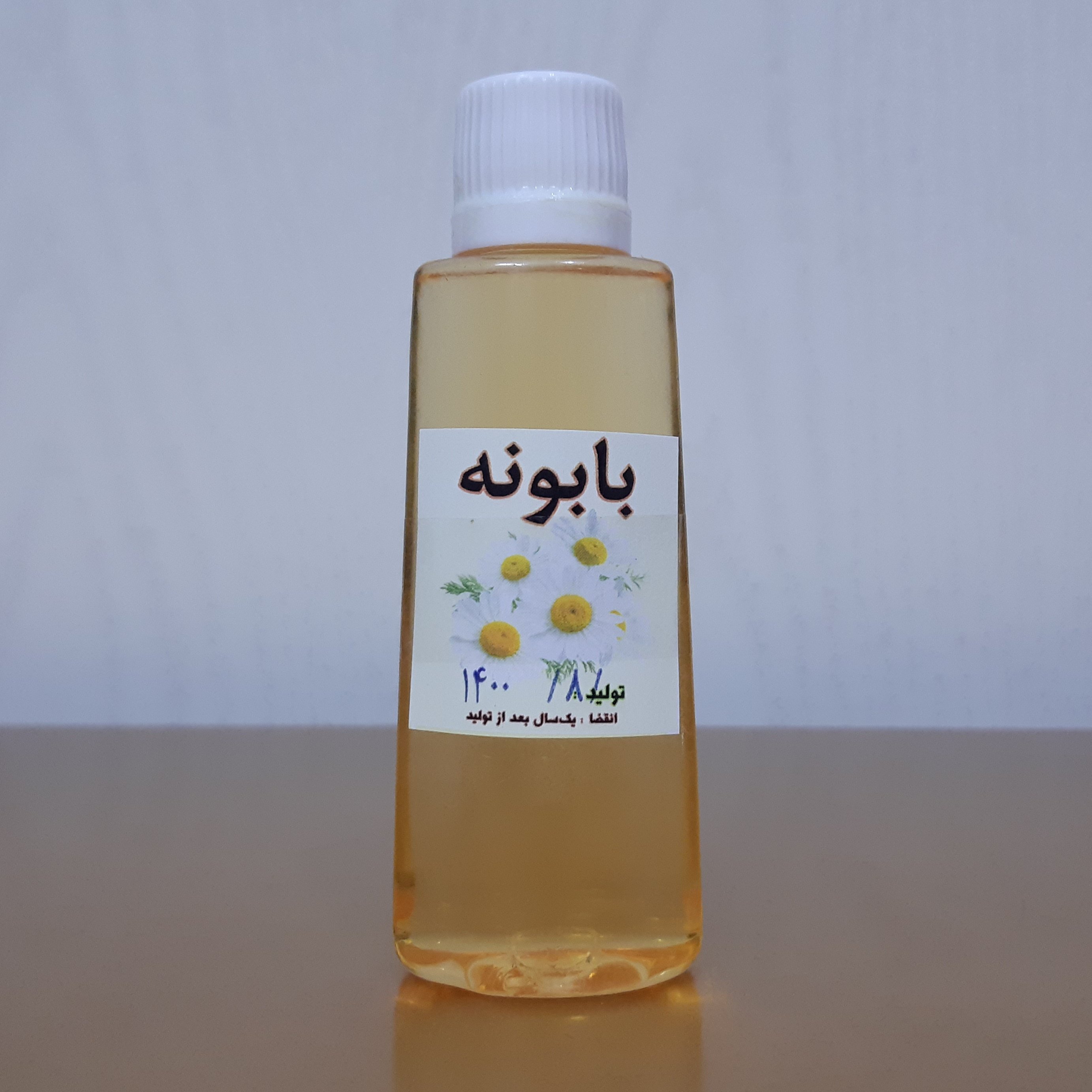 روغن بابونه اعلا درجه یک