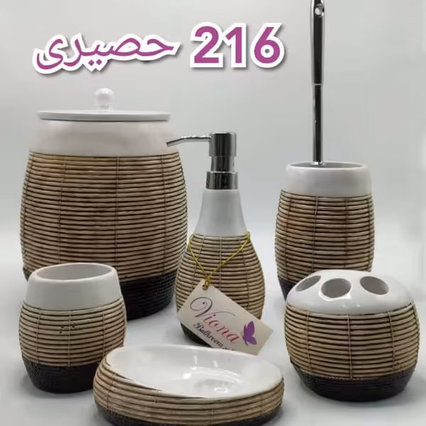 سرویس بهداشتی 6پارچه