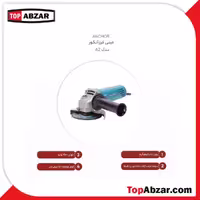 مینی فرز A2 پی ام آنکور 750 وات با 12 ماه گارانتی PM Anchor(ارسال توسط تیپاکس و پس کرایه است)