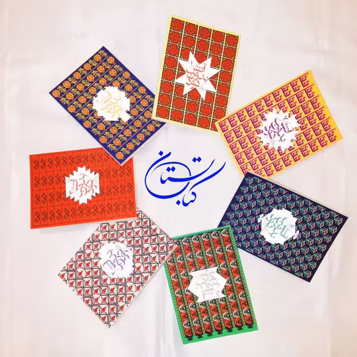 کتاب آتش بدون دود ( هفت جلدی جیبی جلد نرم)  نادر ابراهیمی