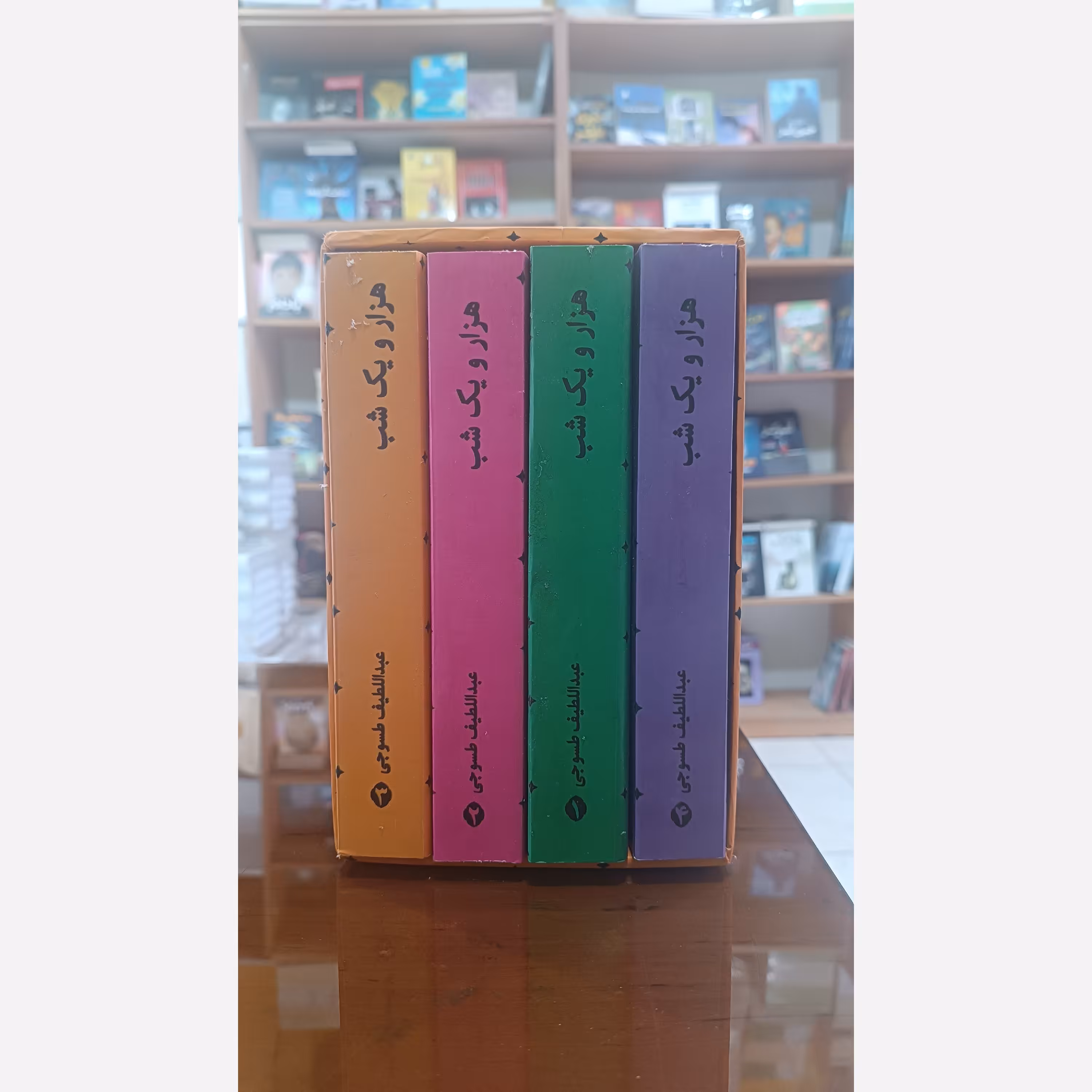 کتاب هزار و یک شب به نثر روان اثر عبداللطیف طسوجی پک 4 جلدی قابدار 