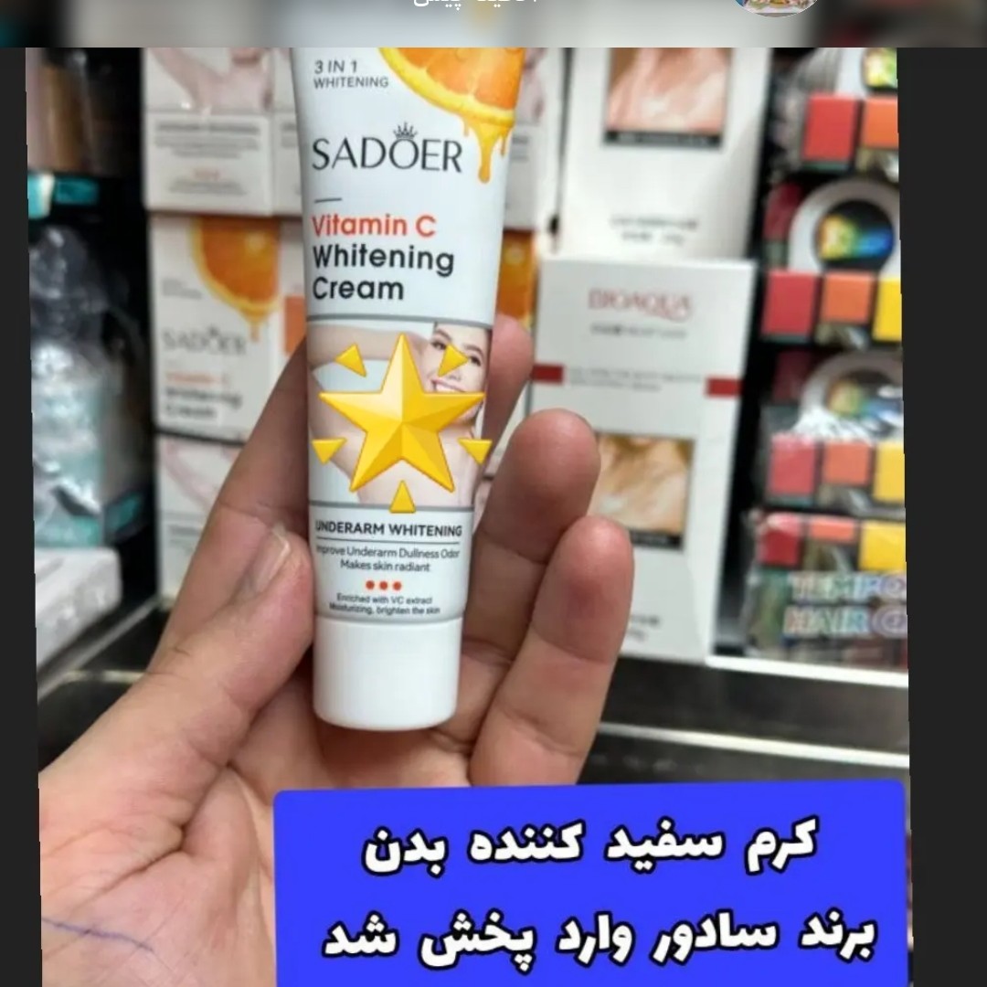 کرم روشن کننده نواحی حساس ویتامین سی سادور