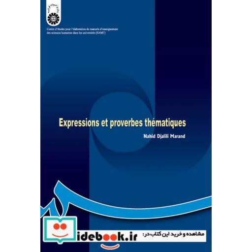 کتاب امثال و تعبیرات موضوعی