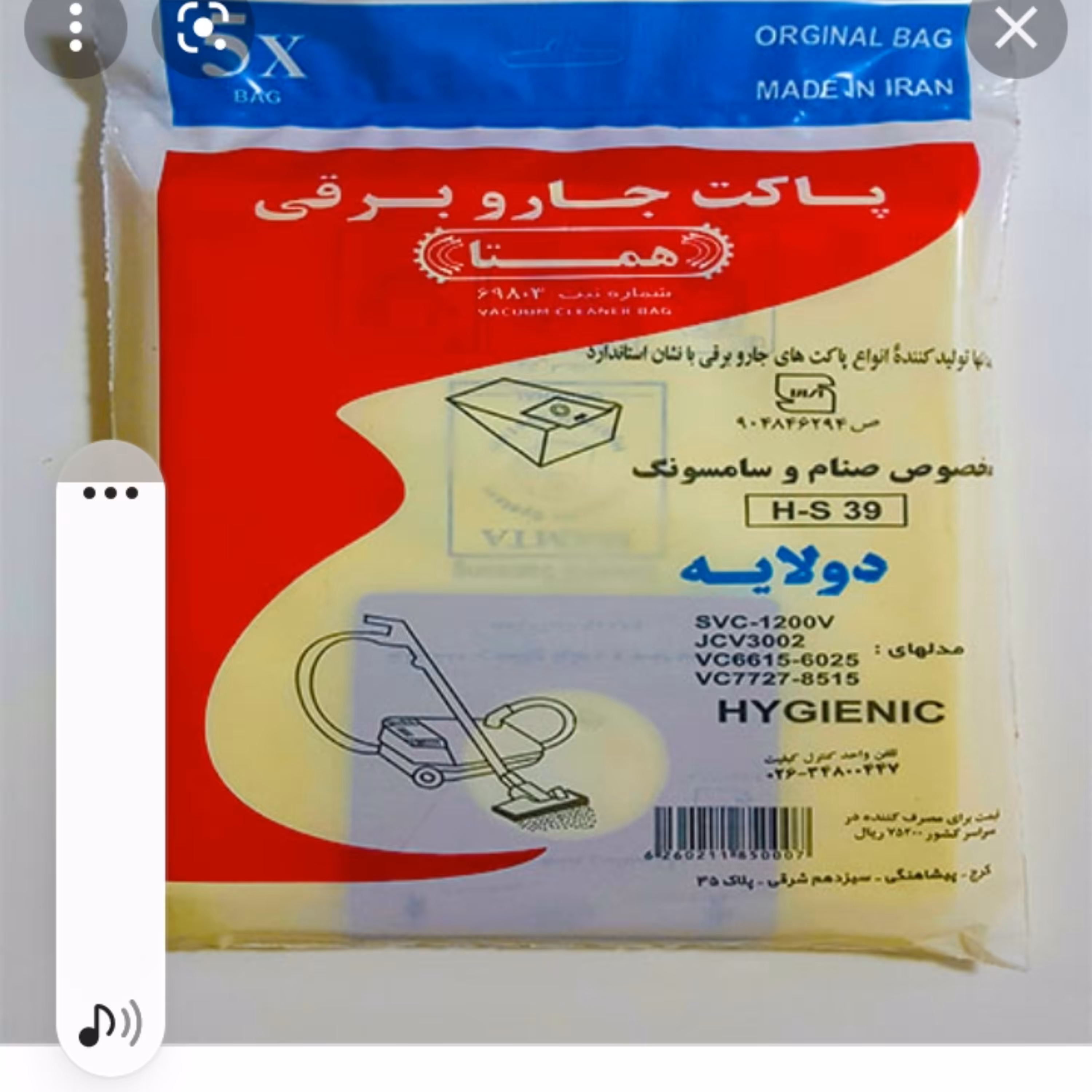 پاکت جاروبرقی صنام وسامسونگ