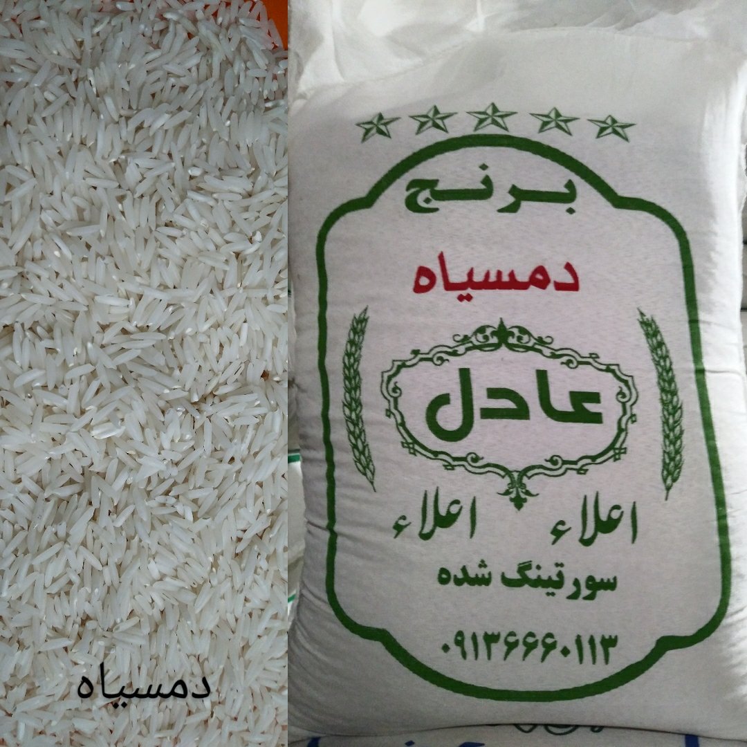 برنج دمسیاه برنج صدری اعلاء برنج دم سیاه معطر خوشپخت تضمینی مجلسی(دو کیلوگرمی)