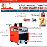 دستگاه جوش 3 برد 200 امپر اروا 2111
