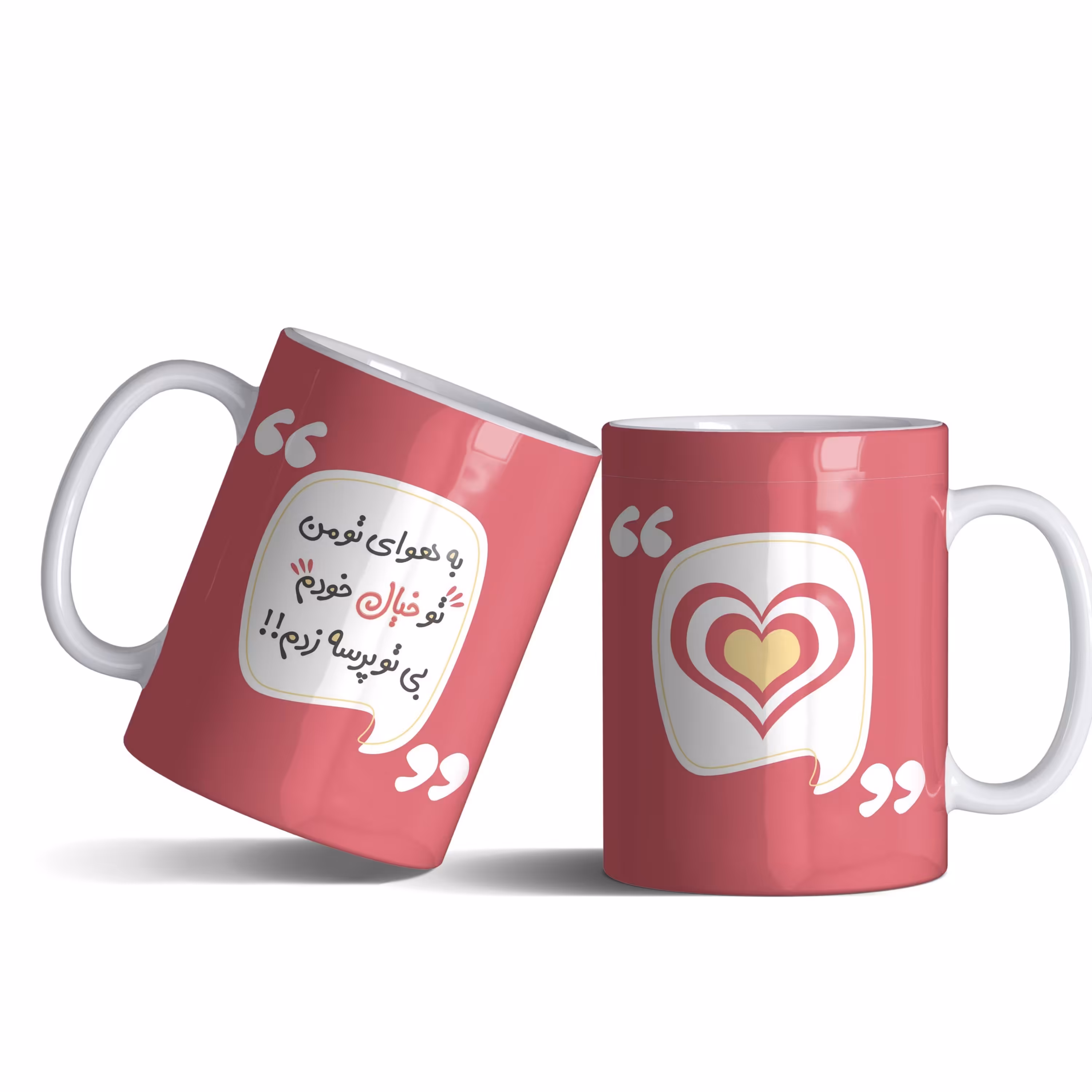 لیوان (ماگ) عاشقانه با متن به هوای تو من تو خیابون خودم بی تو پرسه زدم...