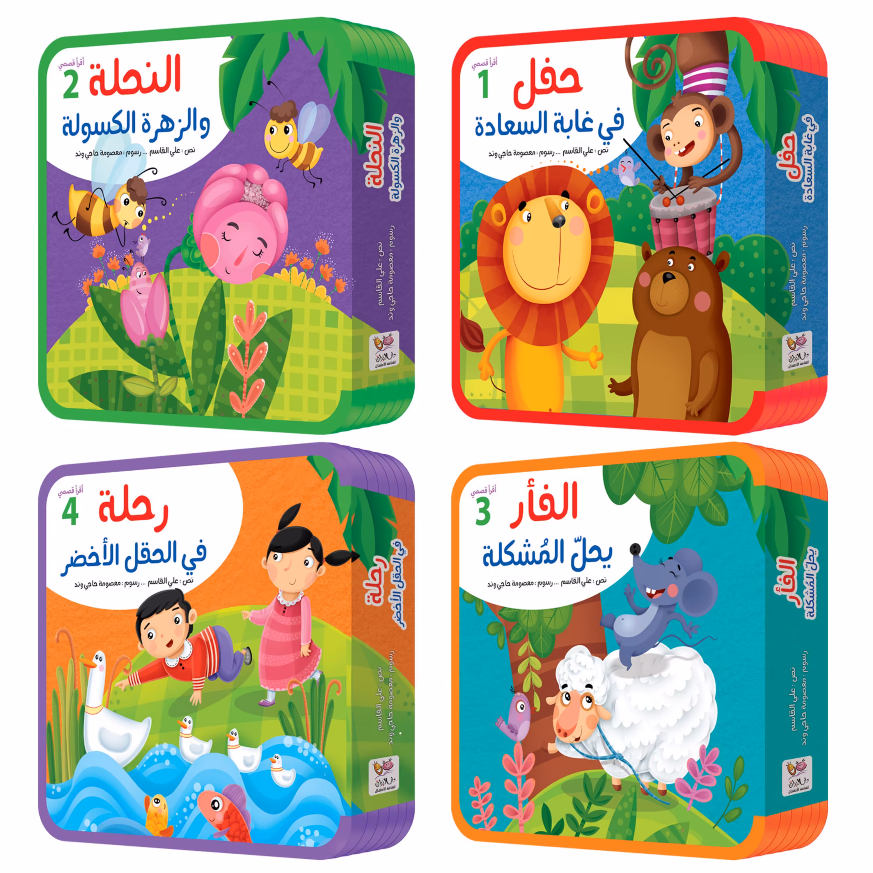 مجموعه کتاب های آموزشی سلسلت اقرا قصصی 4 جلدی به زبان عربی ( کتاب فوم )