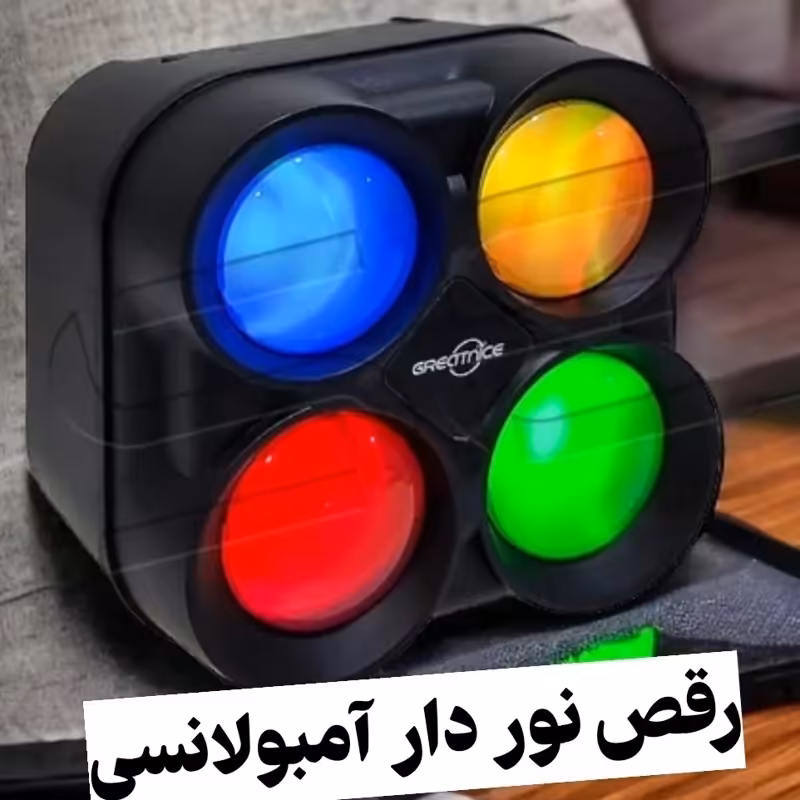 اسپیکر بلوتوثی چهل چراغ اقتصادی کادویی قیمت مناسب ارسال رایگان اسپیکر بلوتوثی  کادویی کادو تولد اسپیکر بلوتوثی