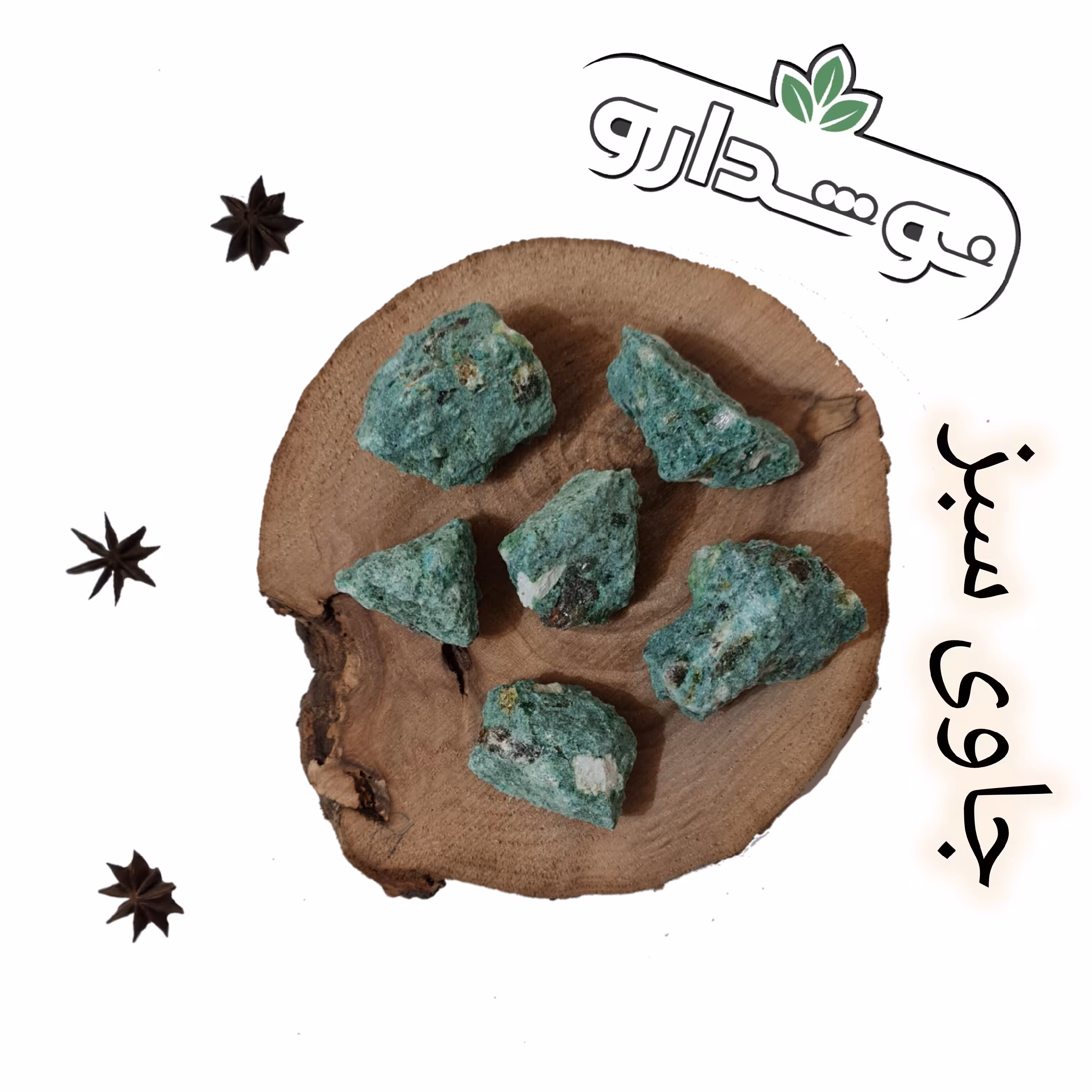 بخور جاوی سبز  اصل 10 کیلویی (پس کرایه) بسته