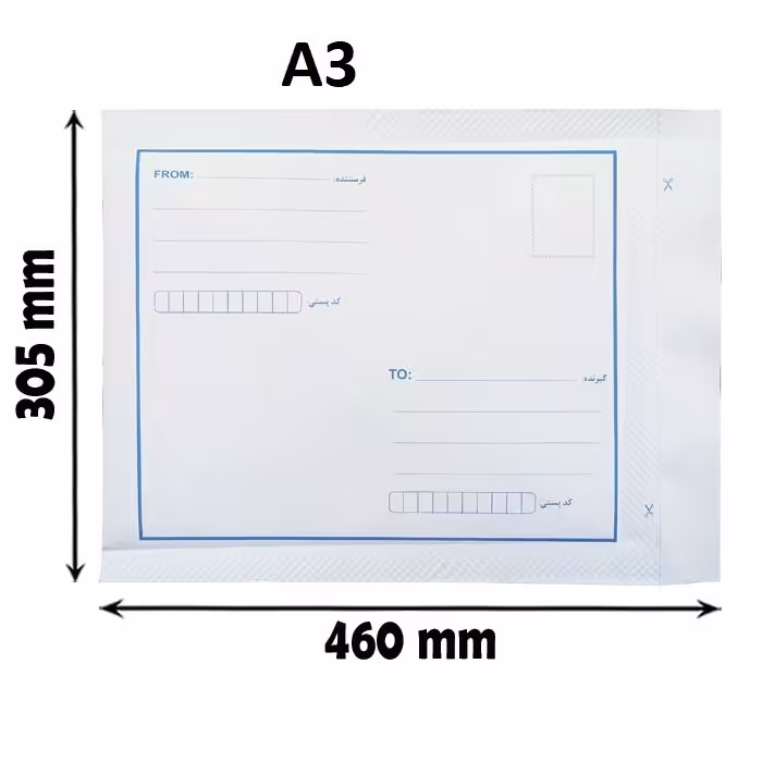 پاکت پستی حبابدار A3 سایز 46 در 30.5 (پس کرایه)