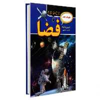 کتاب دایره المعارف فضا نشر آتیساکارولین بینگهام