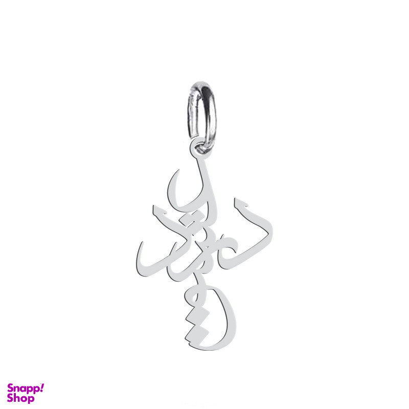آویز گردنبند نقره هایکا طرح درد عشق مدل nha 373