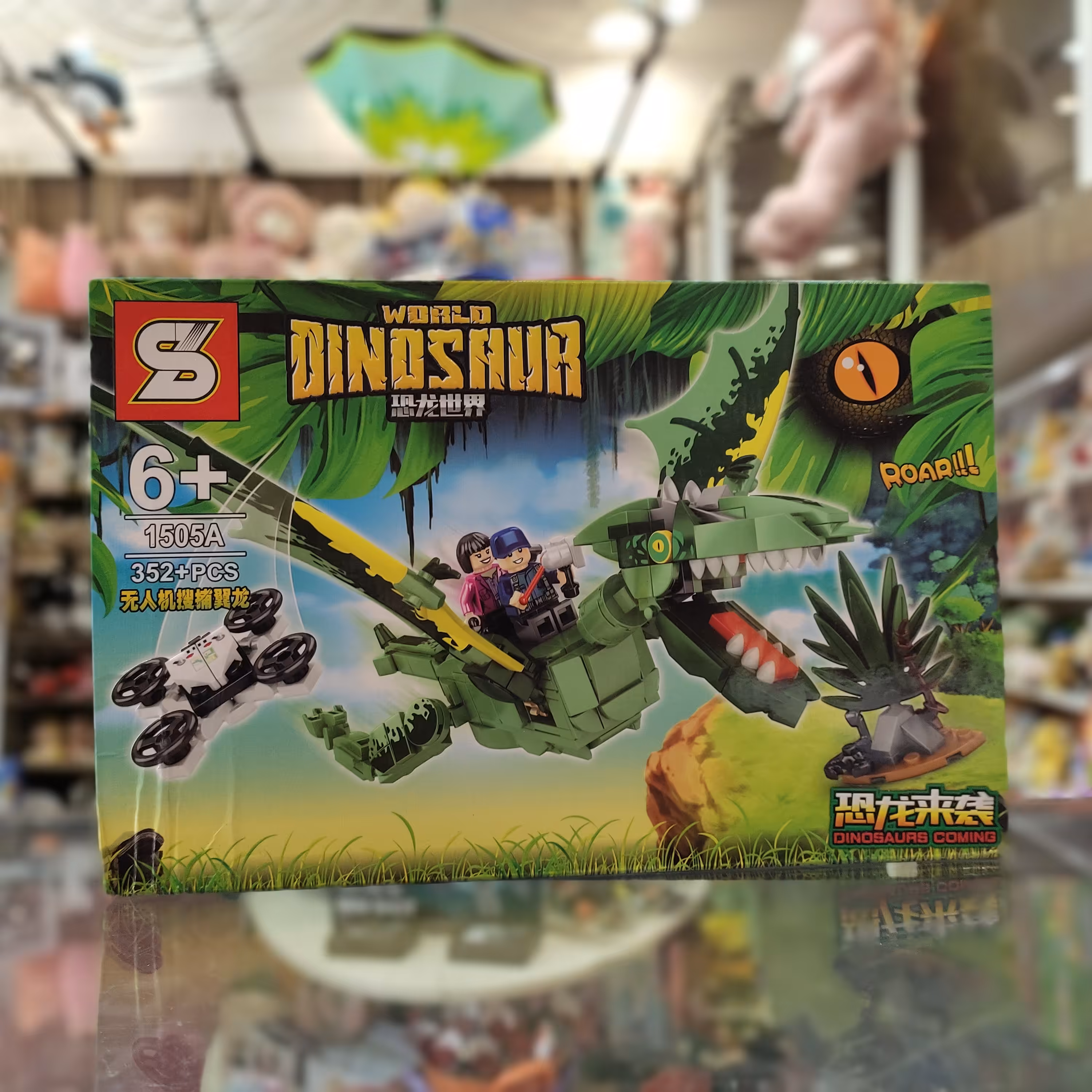 لگو ساختنی برند اس وای مدل ژوراسیک ( دایناسور )