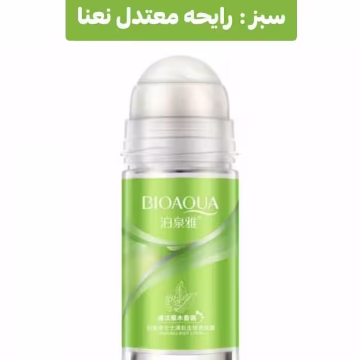 مام زیر بغل بیوآکوا

