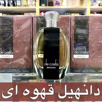 ادکلن د کاستا برون  برند فرگرانس 