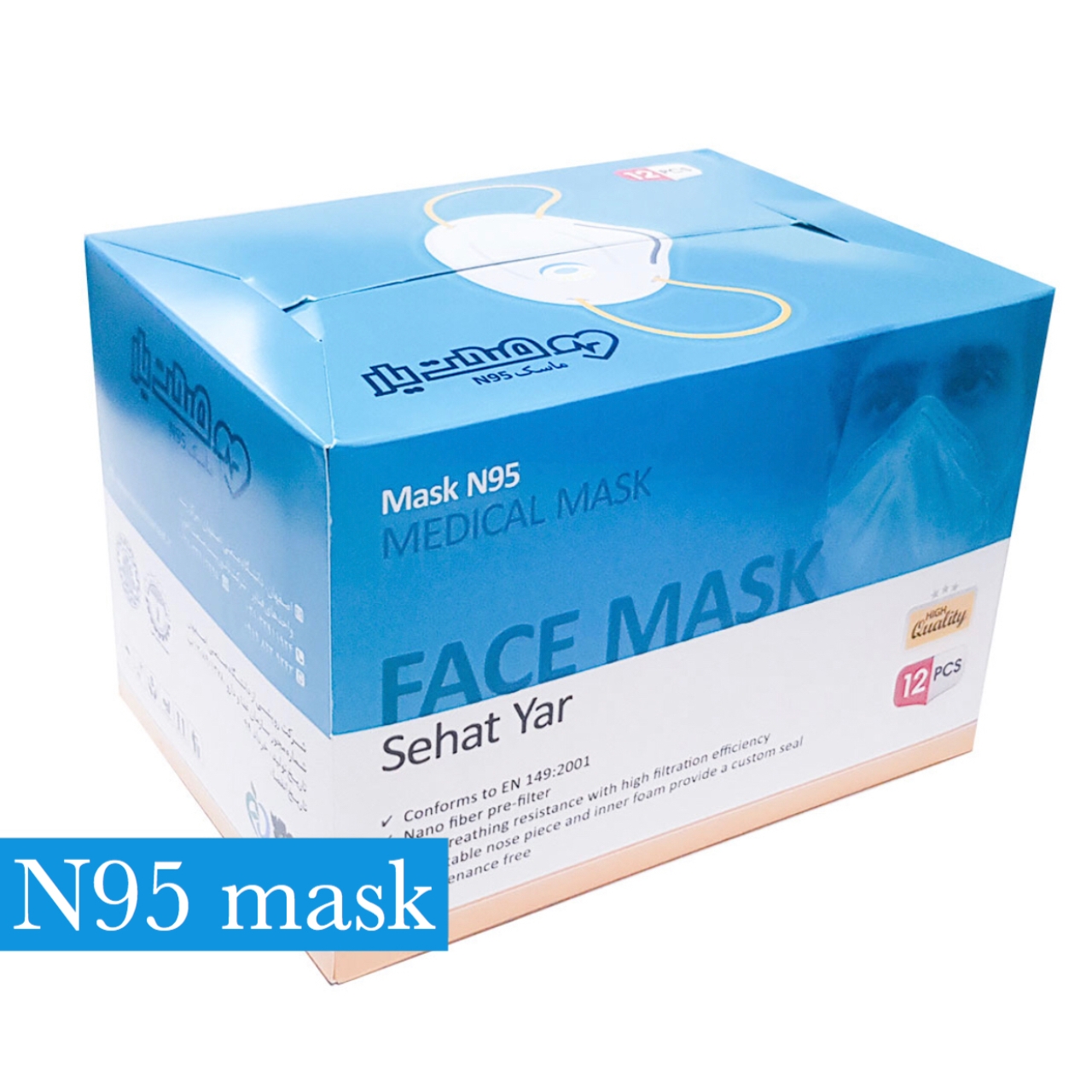 ماسک 6 لایه N95 بسته 12 عددی
