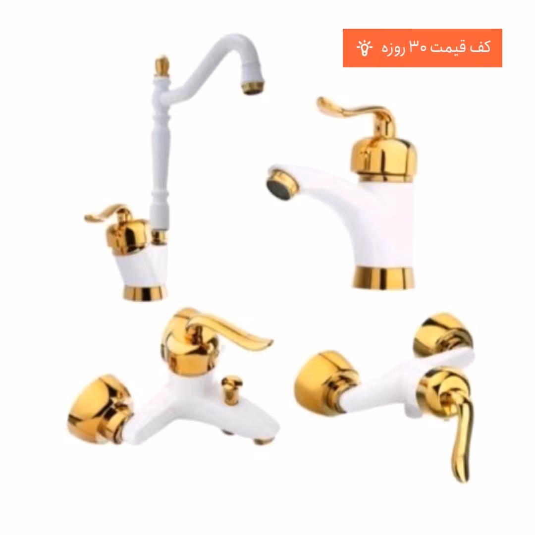 ست کامل شیرآلات قاجاری سفید طلایی 