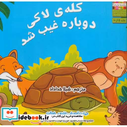 کتاب من و مهارت های زندگی 5