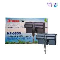 فیلتر آتمن مدل hang-on filter hf-0800
