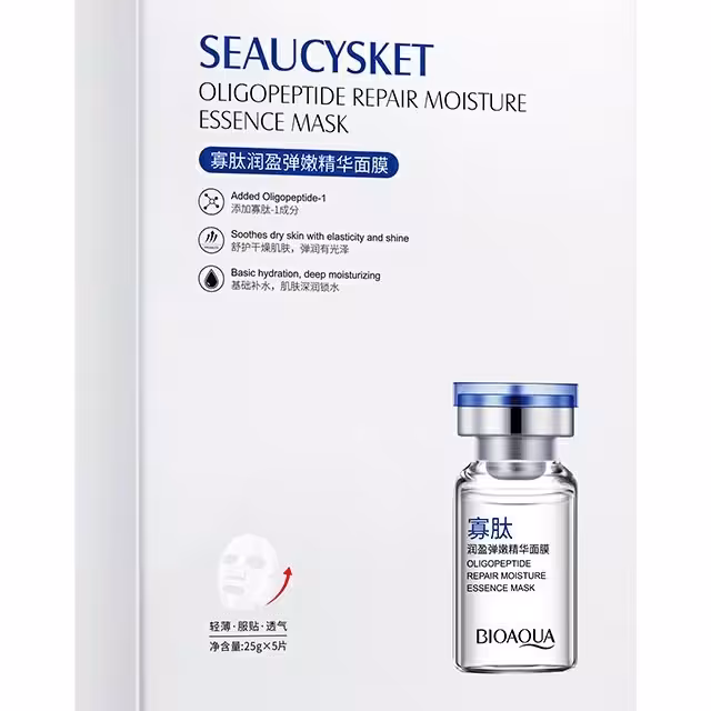 ماسک ورقه ای آمپول الیگوپیپد بیوآکوا BIOAQUA