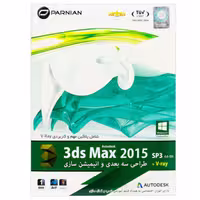 نرم افزار 3ds Max 2015