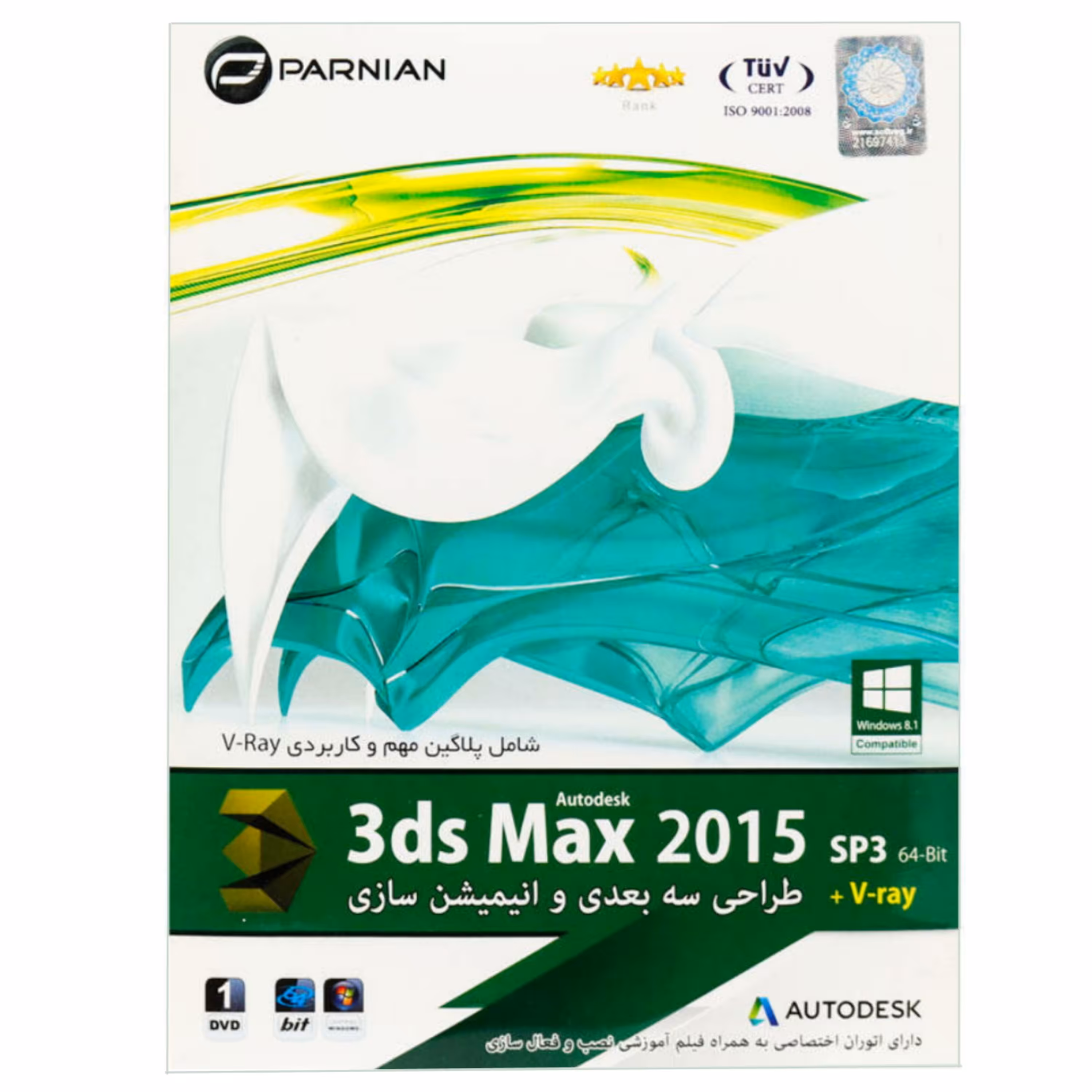 نرم افزار 3ds Max 2015