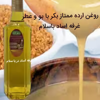 روغن ارده کنجد(کنجد ایرانی  خالص ممتازآساد ایرانی تولید روز تازه(کنجد غیر تراریخته )