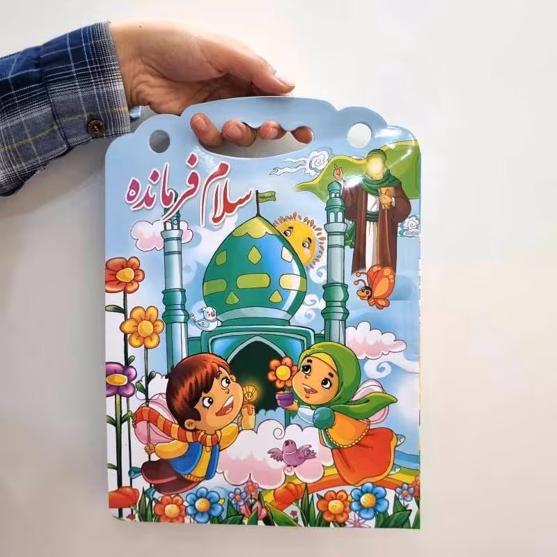 دفتر نقاشی مذهبی اسلامی مدل دسته‌دار طرح جمکران امام زمان

