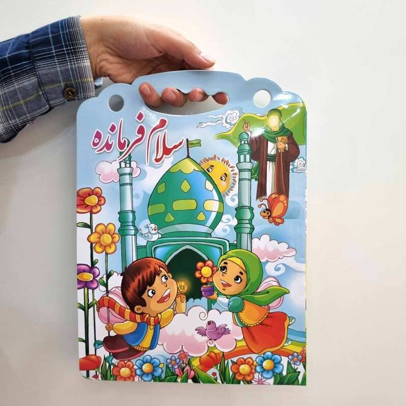 دفتر نقاشی مذهبی اسلامی مدل دستهدار طرح جمکران امام زمان