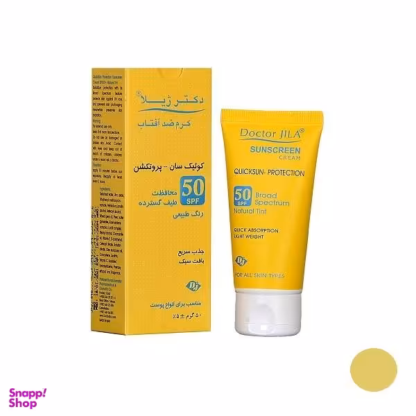 کرم ضد آفتاب دکتر ژیلا مدل کوییک سان-پروتکشن حجم 50 میلی لیتر
