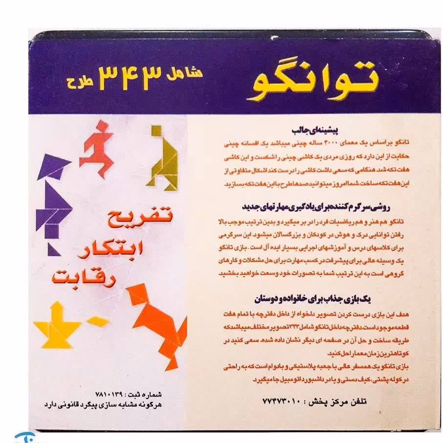 تانگو مربع و مستطیل