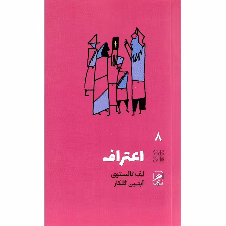 اعتراف
