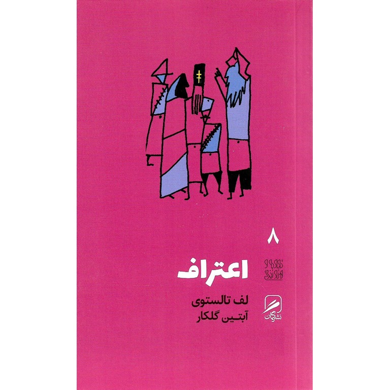 اعتراف